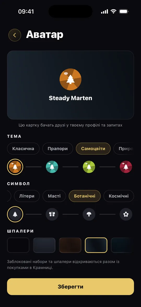 Редактор аватара: тема, символ і шпалери